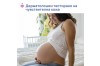 МАСЛО ЗА МАСАЖА 4 ВО 1 PRE & POST PARTUM 200МЛ CHICCO