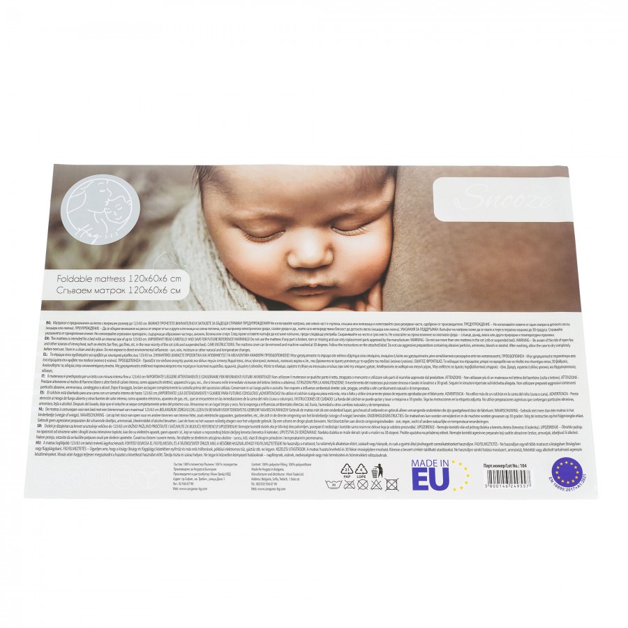 ДУШЕК SNOOZE 120X60X6 МЕСЕЧИНКА HUGZZZ