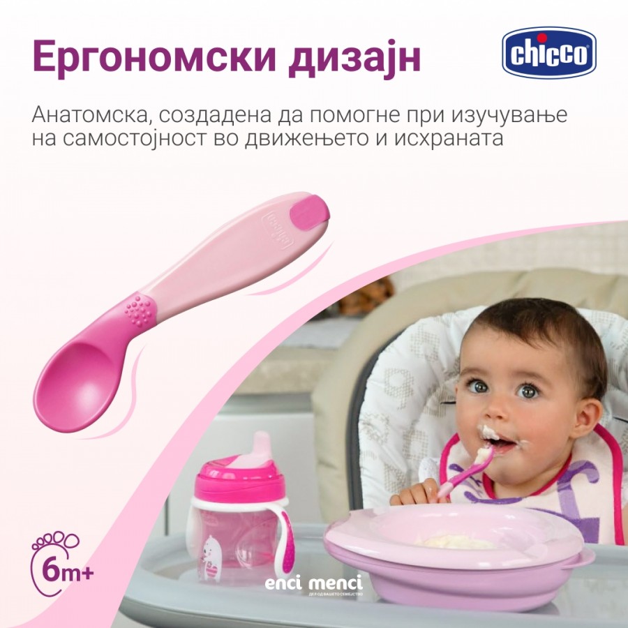 СЕТ ЗА ЈАДЕЊЕ 6M+ РОЗЕ CHICCO